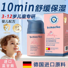 大头鸟 宝宝儿童面霜3-6-12岁保湿舒缓男女童秋冬滋润防皴裂擦脸润肤霜 青少年舒缓精华霜1瓶50g