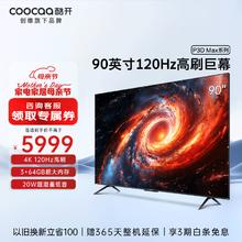 coocaa 酷开 90P3D Max 液晶电视 90英寸 4K4759元