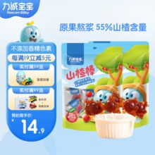 力诚宝宝山楂条果干蜜饯维C儿童休闲零食趣味山楂办公室健康小吃零食 55g2袋【山楂棒】