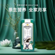 88VIP会员：MODERN FARMING 现代牧业 三只小牛 纯牛奶 200ml*24*3箱券后116.56元