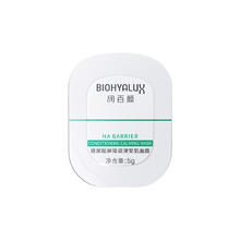 BIOHYALUX 润百颜 玻尿酸屏障调理安肌面膜5g*120元