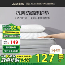 水星家纺床护垫抗菌防螨保护垫薄床垫全包围护垫 1.8米床 素灰色
