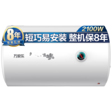 万家乐40升电热水器家用小型 政府补贴 2100W速热 多重保护 加长防电墙 卫生间洗澡机D40-H111B以旧换新399元 (月销8000+)