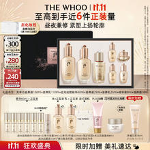 WHOO 后 紧致修护套装(天率丹6件+秘贴精华超充能瓶50ml)护肤品礼盒