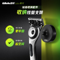 Gillette 吉列 剃须刀手动 极光刀 1刀架1刀头+挂壁支架