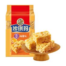 徐福记 糕点鸡蛋味芝麻味香酥沙琪玛 160g*2包