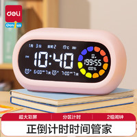 deli 得力 LE106Pro 潮萌可视化计时器（粉色）