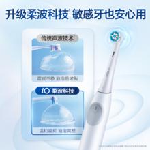 以旧换新补贴：Oral-B 欧乐B 智能电动牙刷 iO2