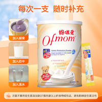 Ofmom 妈咪爱 益生菌 活菌型 到手一共70支
