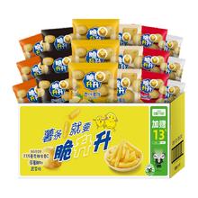 1元1包 脆升升多口味箱装锅巴薯条17包