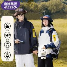 下次涨价 三合一 唐狮冲锋衣