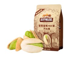 聚划算百亿补贴：三只松鼠 量贩开心果500g