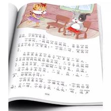 《快乐读书吧·必读课外书》（1-6年级任选，全4册）