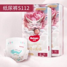 再补券、超级VIP：好奇 皇家御裤小龙裤纸尿裤 S112/M92/L76/XL64