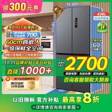 百亿补贴：Midea 美的 457十字双开四开门60cm纯平超薄全嵌入底部散热风冷冰箱家用