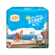 宜婴新梦想家拉拉裤小内裤超薄干爽透气成长裤男女宝宝通用尿不湿 拉拉裤5XL27片
