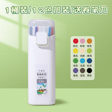 反转 按动可擦彩铅免削可换芯彩色自动铅笔可擦油性彩铅儿童画画学生美术笔可擦画笔儿童幼儿园12色36色24色绘画笔