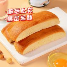包邮凯利来千层软手撕面包800g