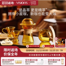 VISIONS 康宁 鎏金小星咖全玻璃手冲咖啡杯壶礼盒套装 赠水杯4件套新低429元包邮