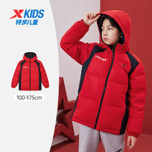 XTEP 特步 童装儿童加厚羽绒服2024秋冬款男童三防保暖外套大童拼接衣服