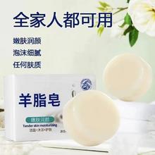 【国货精品】羊脂皂香皂洗脸沐浴洗手洗澡手工皂男女通用家庭必备￥3.21