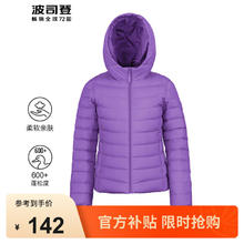 BOSIDENG 波司登 奥莱秋冬女短款羽绒服轻薄潮流时尚百搭休闲保暖外套B10131002 诗6099 165/88A