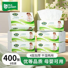 yusen 雨森 妇婴抽纸400张优等品质4层加厚家用宿舍大尺寸大包 6包