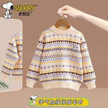 SNOOPY 史努比 男女童时尚加绒保暖毛衣新品 孔雀蓝米色130/64券后37.48元