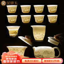 金镶玉 羊脂玉瓷功夫茶具套装 家用陶瓷白瓷茶壶茶杯泡茶套组礼盒装 西施壶水墨江山羊脂玉瓷套装券后609.1元