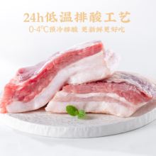 PLUS会员：鲁南顺发生态黑猪去皮大五花肉 1kg *4件