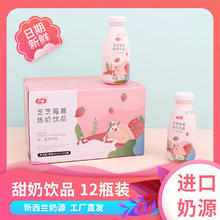 好源 芝芝莓莓甜牛奶乳饮品200ml*12瓶儿童学生牛奶整箱批发乳饮料18.8元