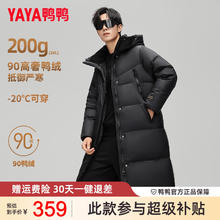 YAYA 鸭鸭羽绒服 黑奢金羽绒服男女同款2024冬季新款极寒保暖长款过膝加厚外套 黑金色-男女同款 L