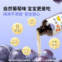 witsBB 健敏思 宝宝液体锌
