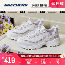 SKECHERS 斯凯奇 花海熊丨2024春老爹鞋轻甜美女增高百搭运动休闲鞋券后379元