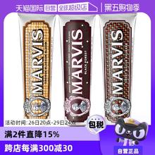 【自营】Marvis玛尔斯清新亮白去烟渍花果香多种口味牙膏意大利