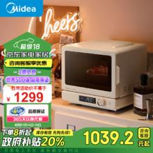 Midea 美的 小滋味微烤炸一体机 C15￥994