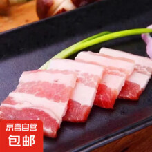 新鲜五花肉原切 五花肉片2.5KG