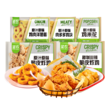 圣农（sunner） 炸鸡小食桶套餐鸡米花洋葱圈脆皮炸鸡肉多多鸡块调理半成品食品 约1.4kg