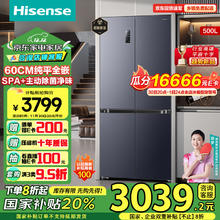概率券、以旧换新补贴：Hisense 海信 500小魔方Pro全嵌入式冰箱 BCD-500WMK3PU