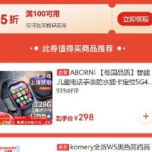 即享好券：京东数码 五折优惠券 满100可用