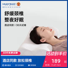 MLILY 梦百合 零压慢回弹太空记忆棉颈椎枕 60*30*10/8cm