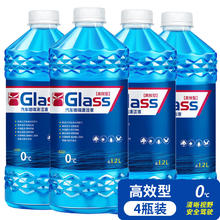 foryou 玻璃水 0度 1.2L*4瓶19元