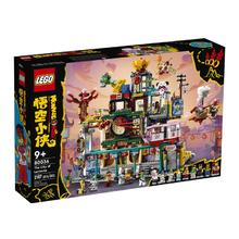 LEGO 乐高 悟空小侠系列 80036 兰灯城799元