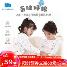 丽婴房 儿童婴幼儿秋季内衣纯棉套装