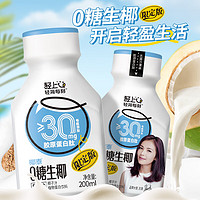 LIGHT UPPER 轻上 一整箱 0糖生椰200ml*10瓶