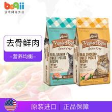 Merrick 麻利 无谷鸡肉12磅成猫粮英短美短猫咪通用型美国原装进口
