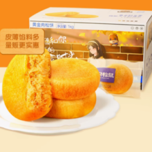 88VIP！Three Squirrels三只松鼠 肉松饼 1000gX1箱