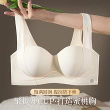 GUJIN 古今 无痕收副乳防下垂内衣小胸聚拢显大不空杯文胸罩女