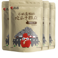 ChaCheer 洽洽 瓜子 焦糖味 500g 牛皮纸袋装