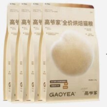 双11预售：高爷家 全价低温烘焙猫粮 1.5kg*4包